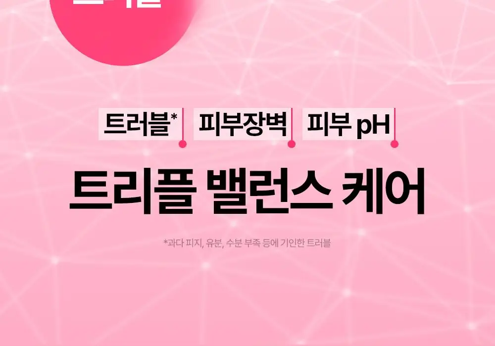 [트러블피부 추천] 제로이드 핌프로브 레드 컨트롤 크림 pH4 80ml 기획 (+ 젤클렌저 25ml) 상세페이지 20